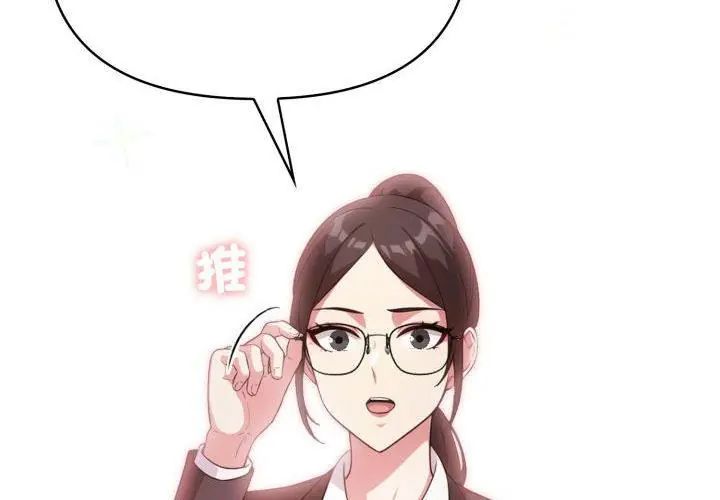 第1話, 페이지 17