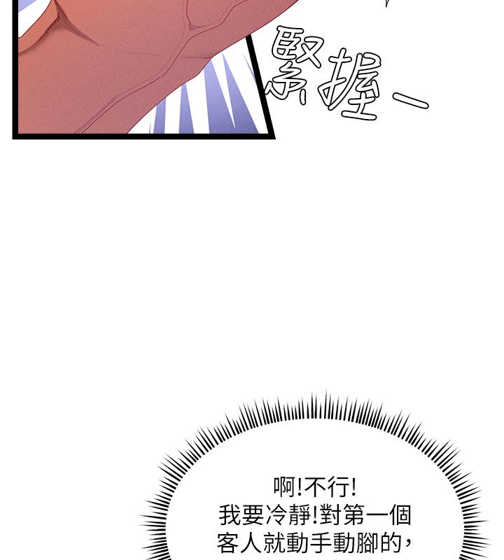 第1話-撫慰寂寞地方媽媽, page 124