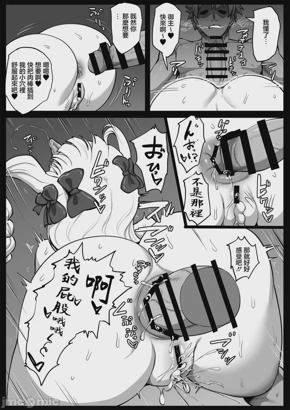 第1话, страница 34