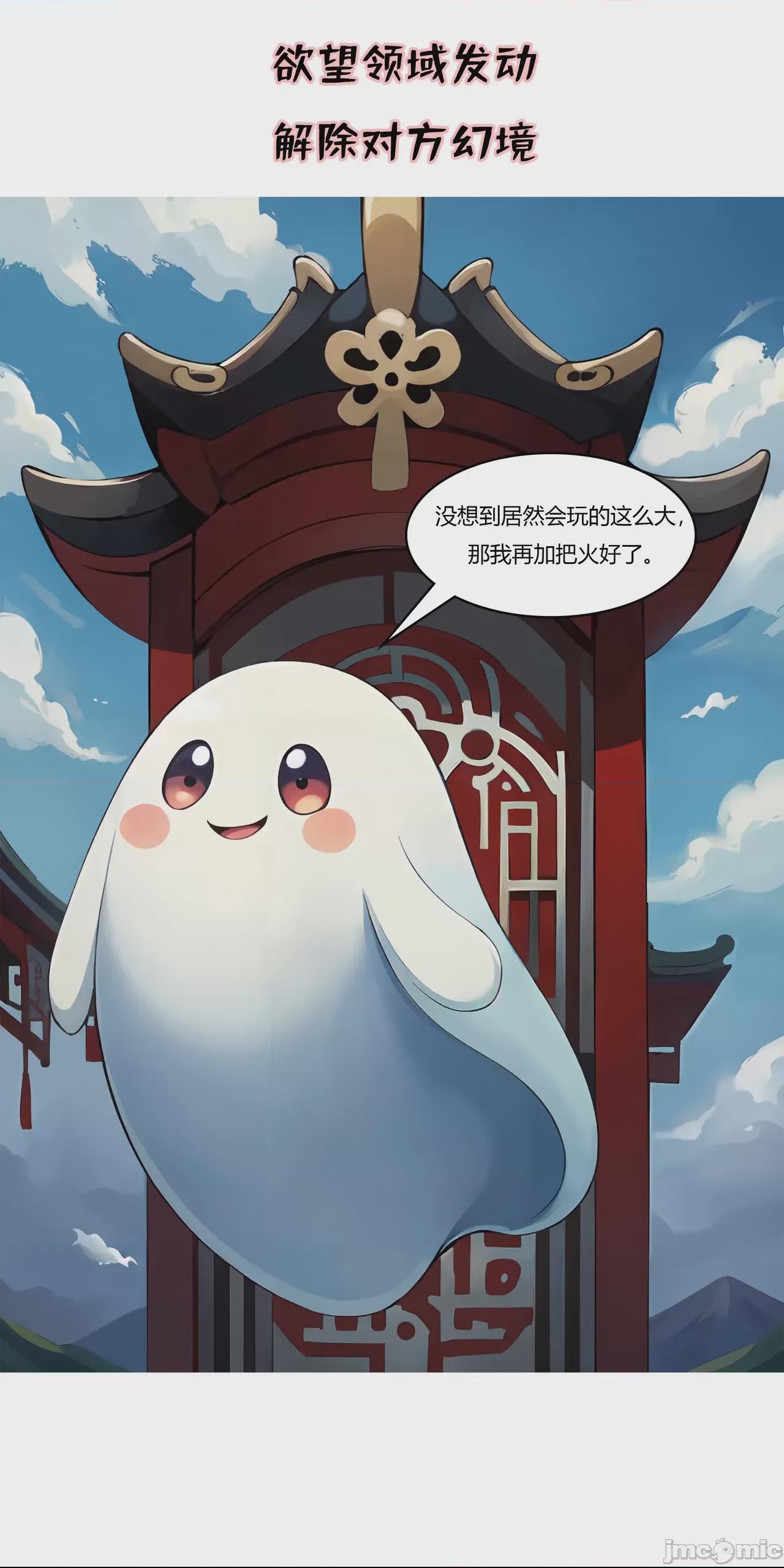 我成了合欢宗的唯一弟子（1-5） [AI Generated] 第1话, страница 311