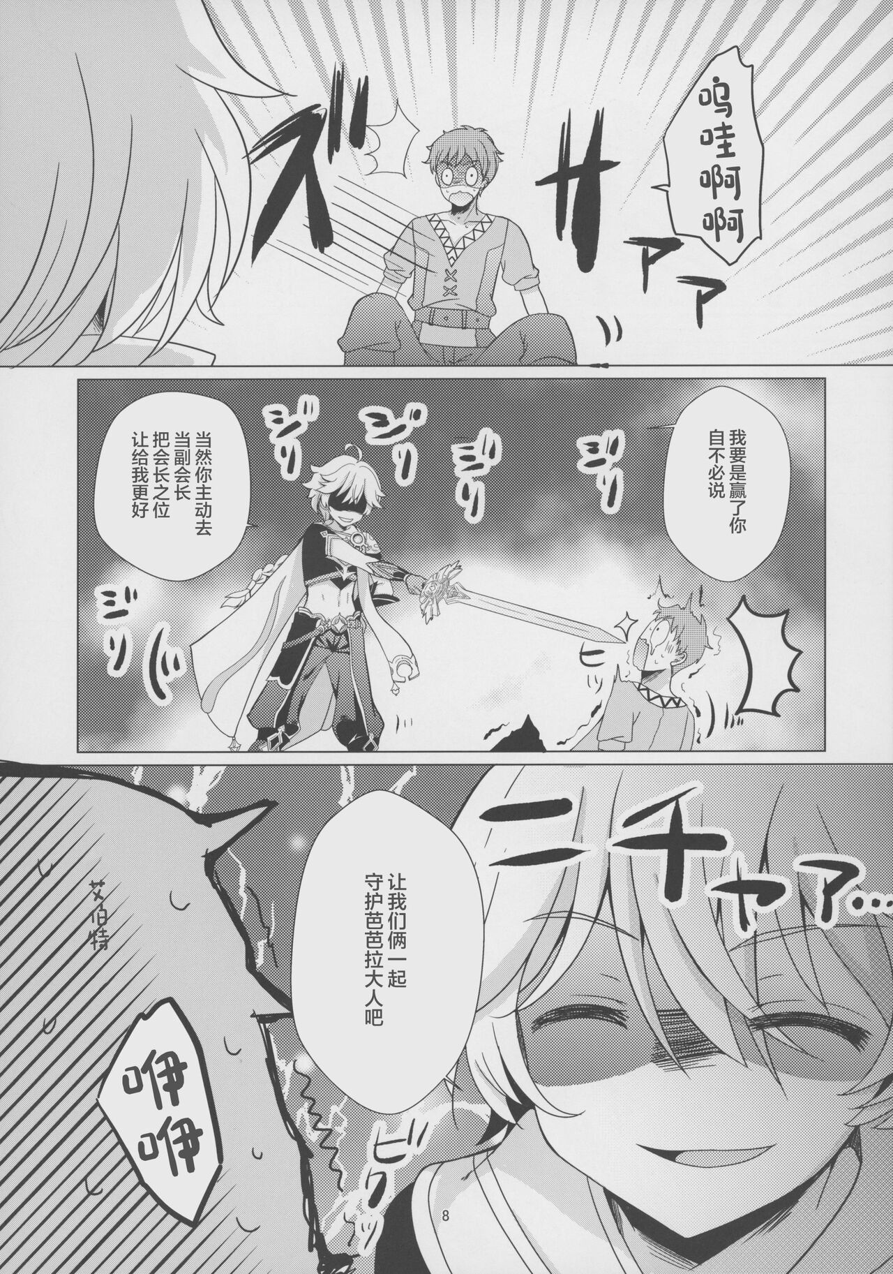 1, page 6
