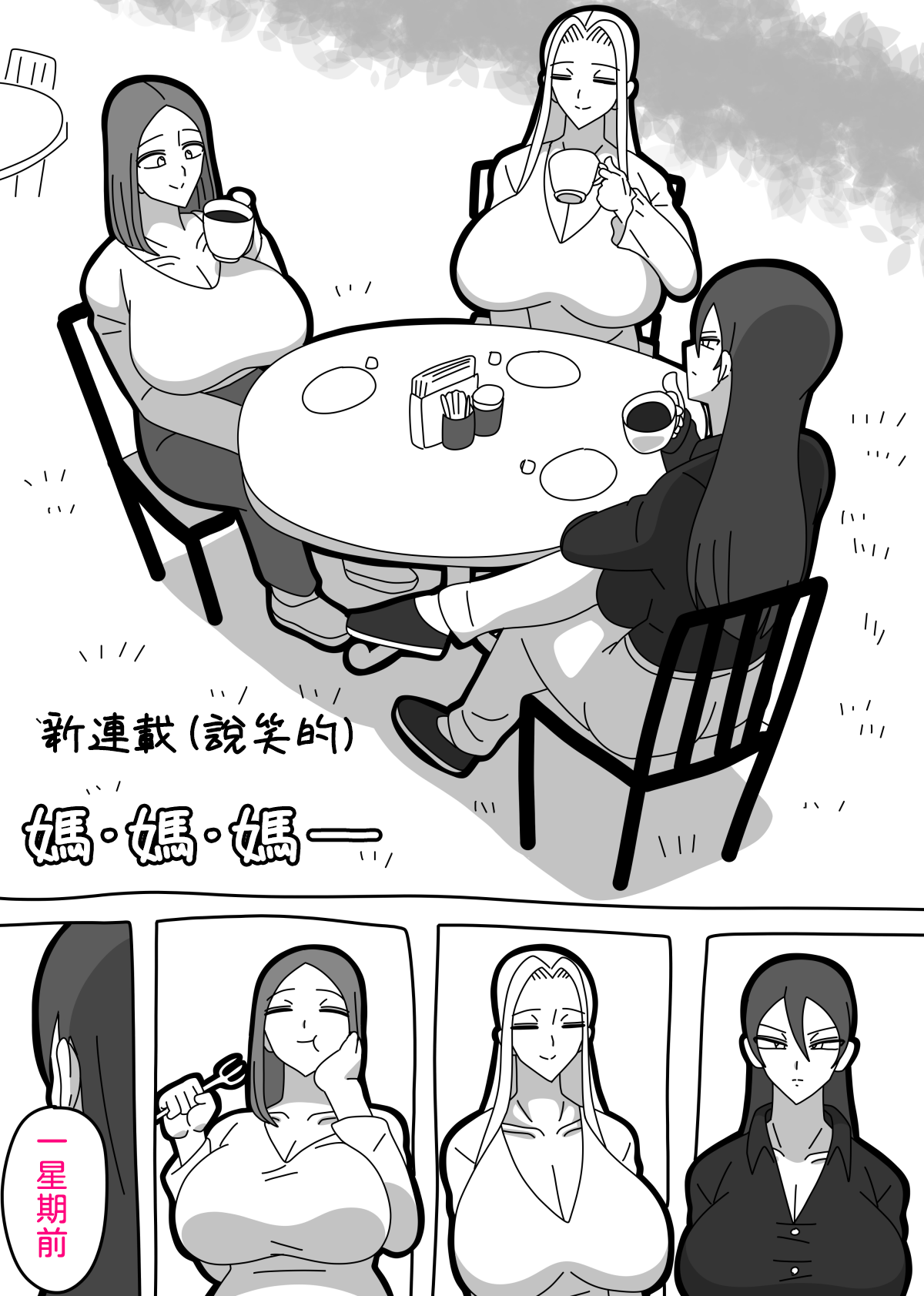 第1话，第 87 頁
