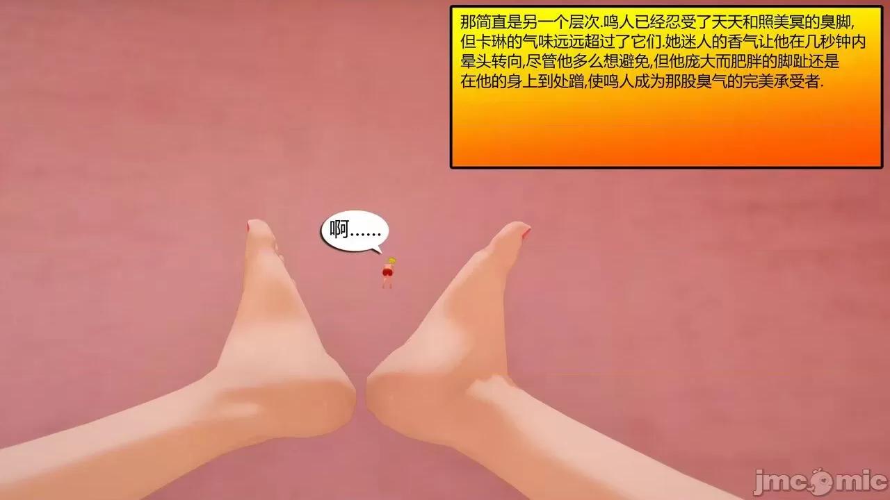 [GeaGTS] Naruto Shrinking Trouble 1 Konoha Girls 第1话, trang 223