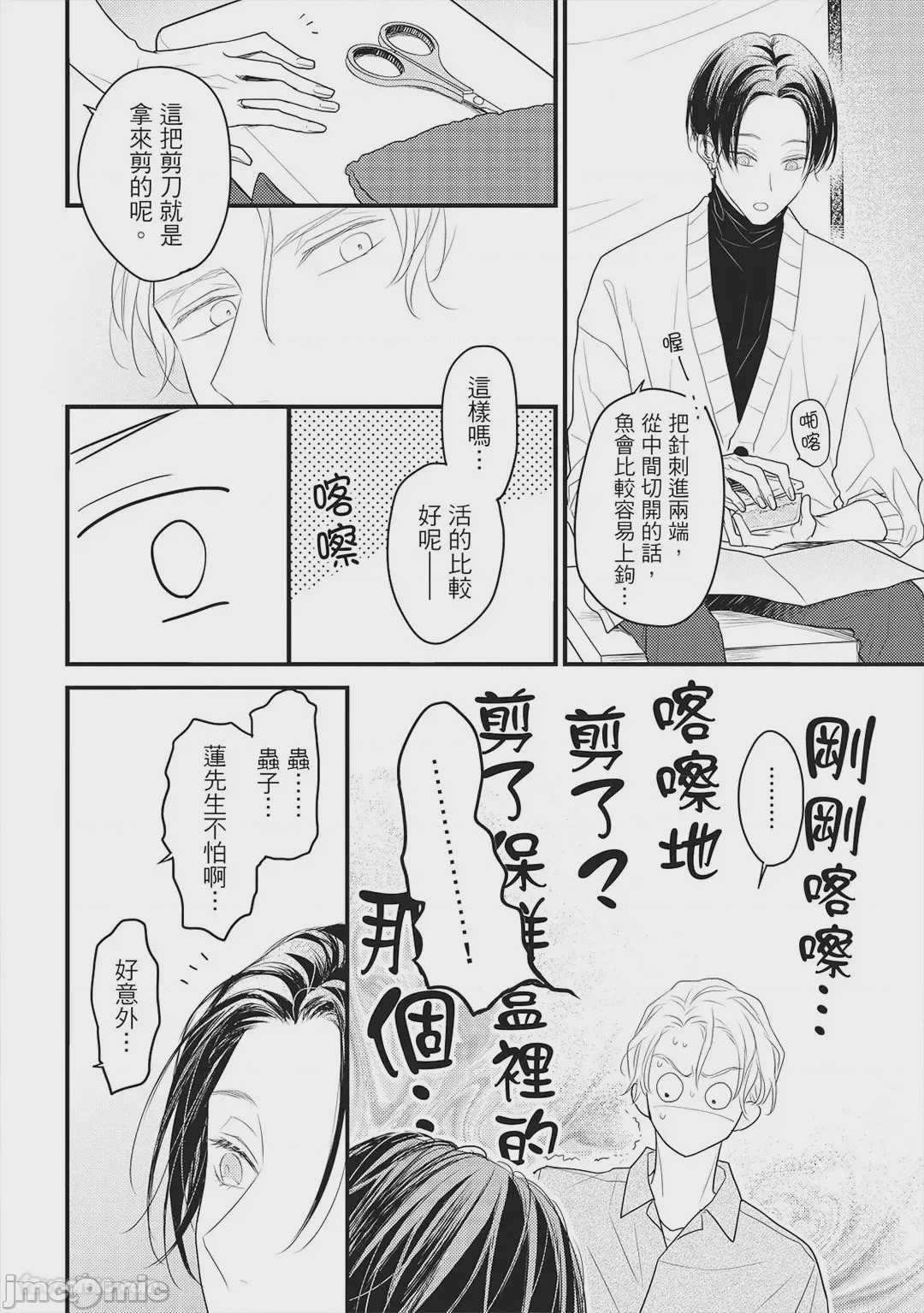 第1话, page 103