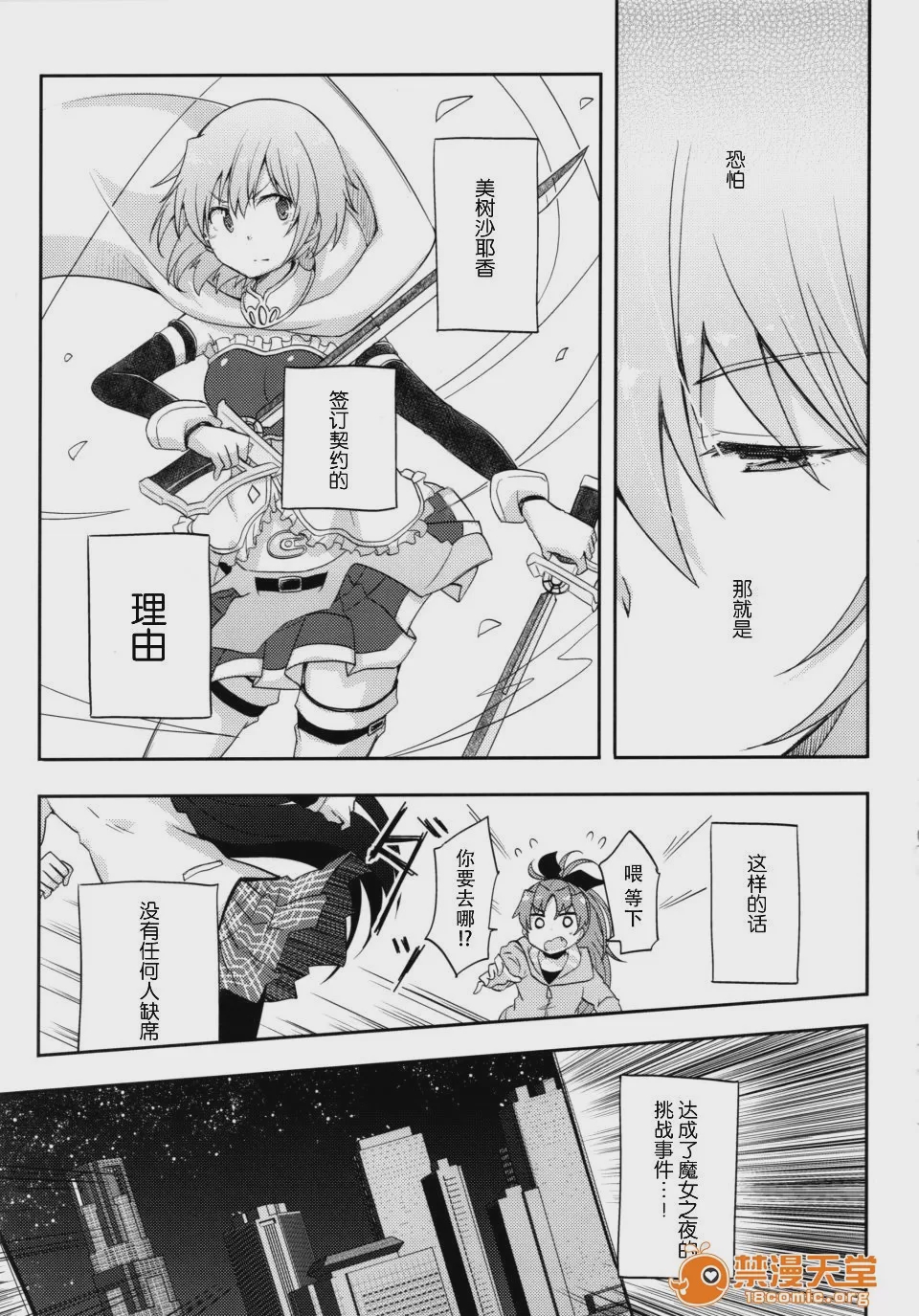 第1话，第 25 页