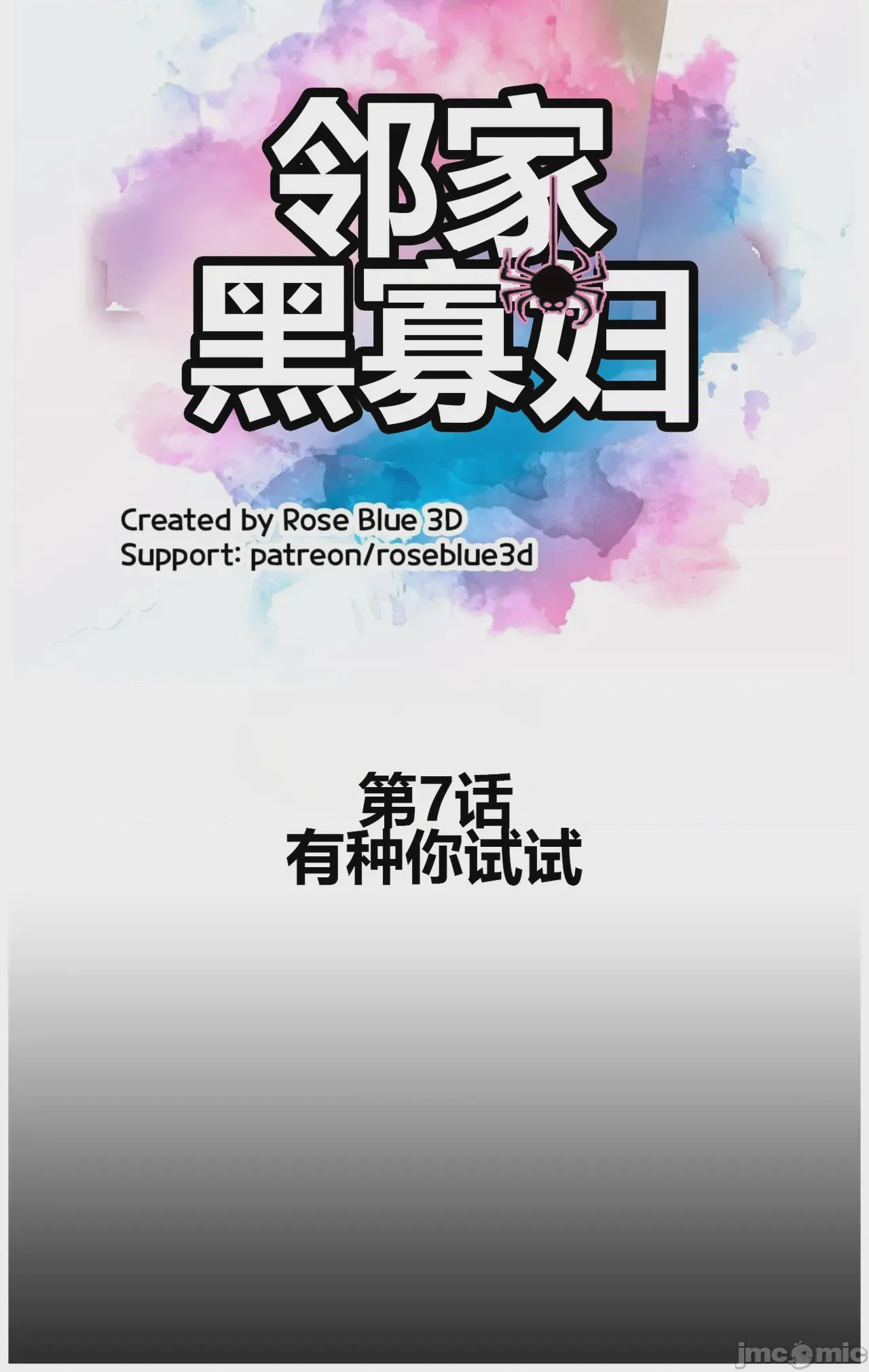 第1话, страница 36