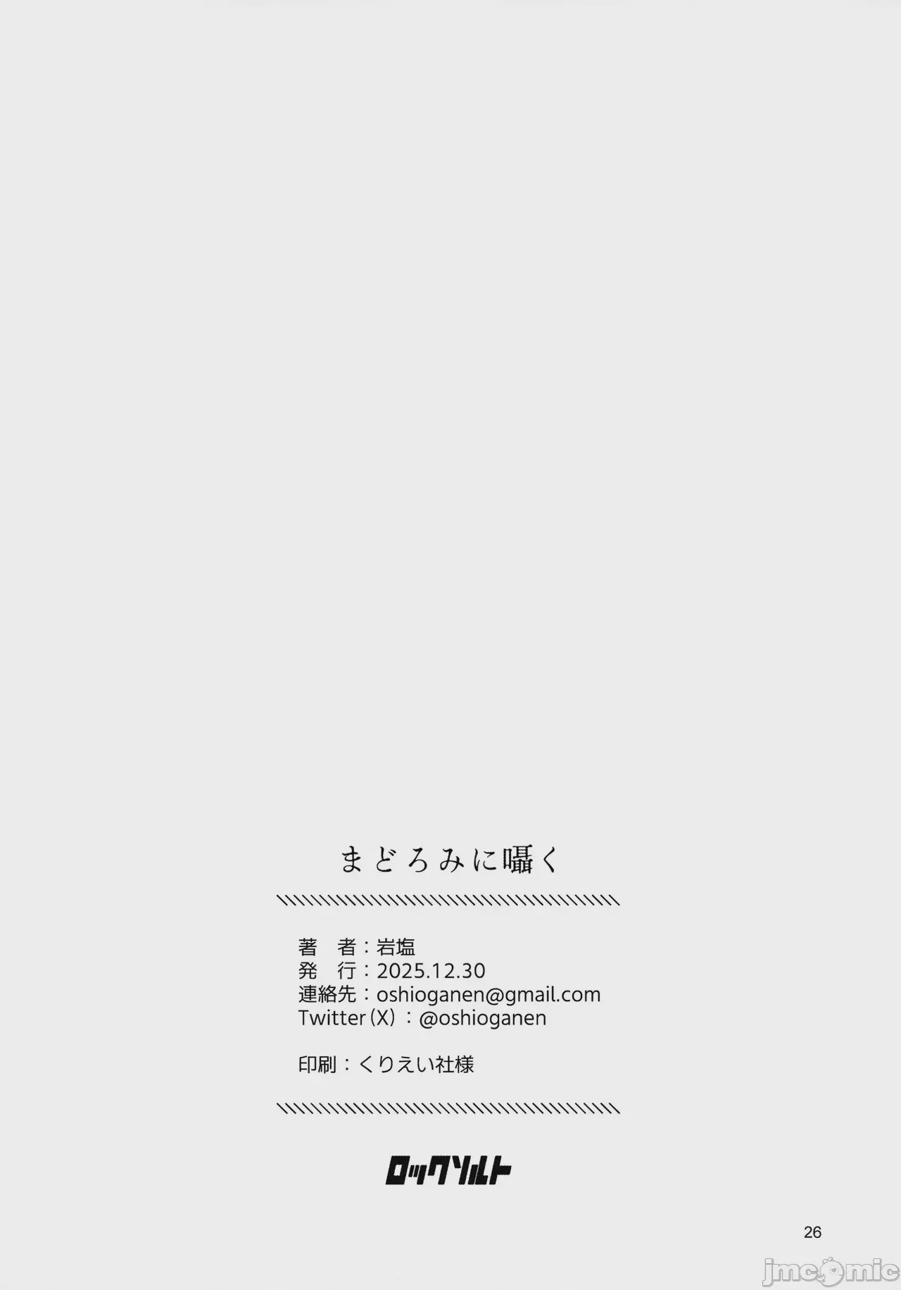 第1话, page 26
