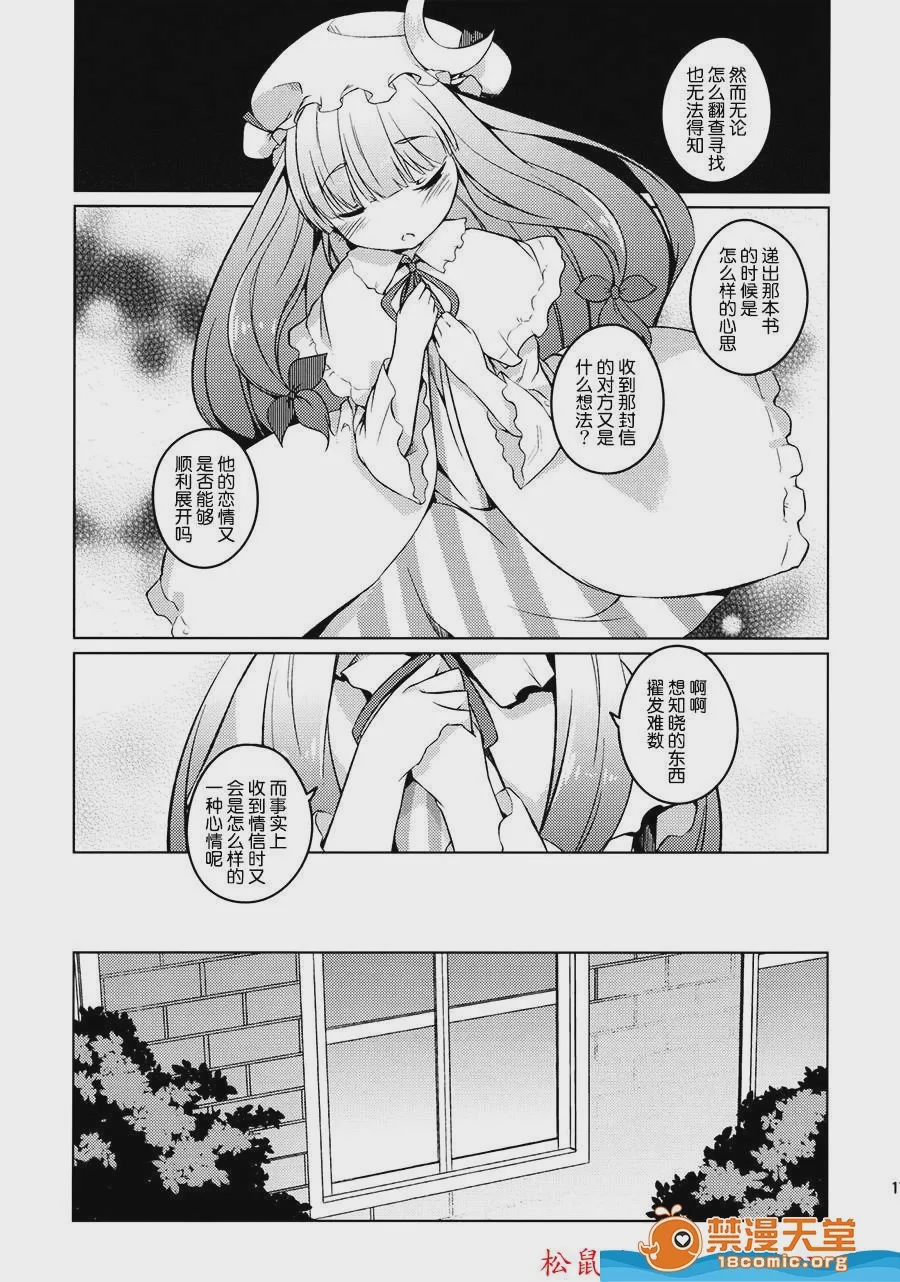 第1话、18 ページ