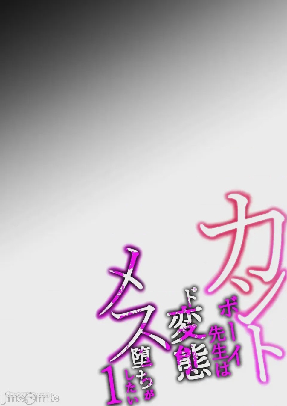第1话, страница 3