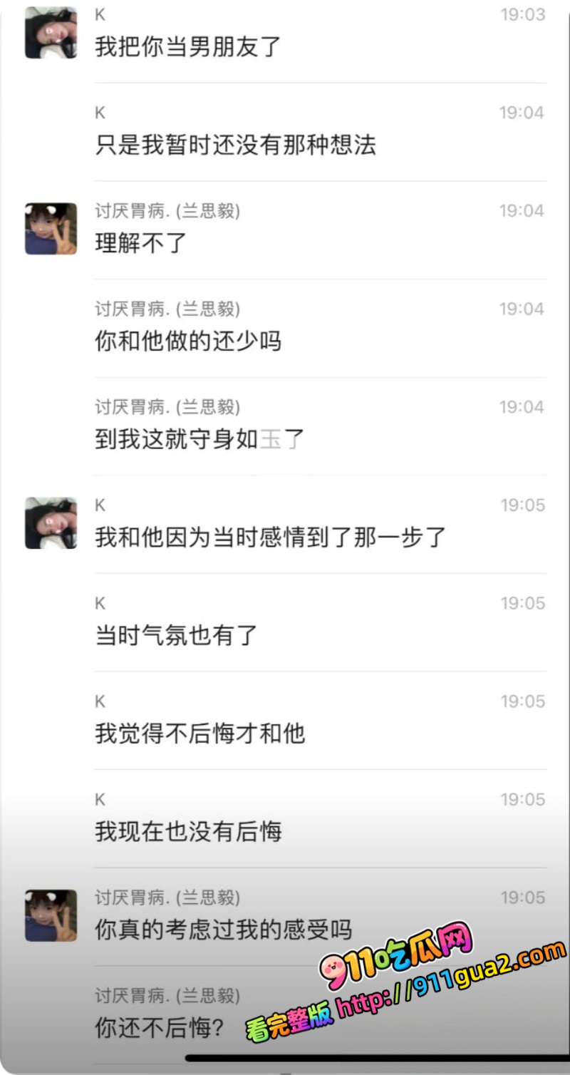 山西孝义台球助教 若若 出轨 遭男友庞博文当街持刀行凶致死 照片16