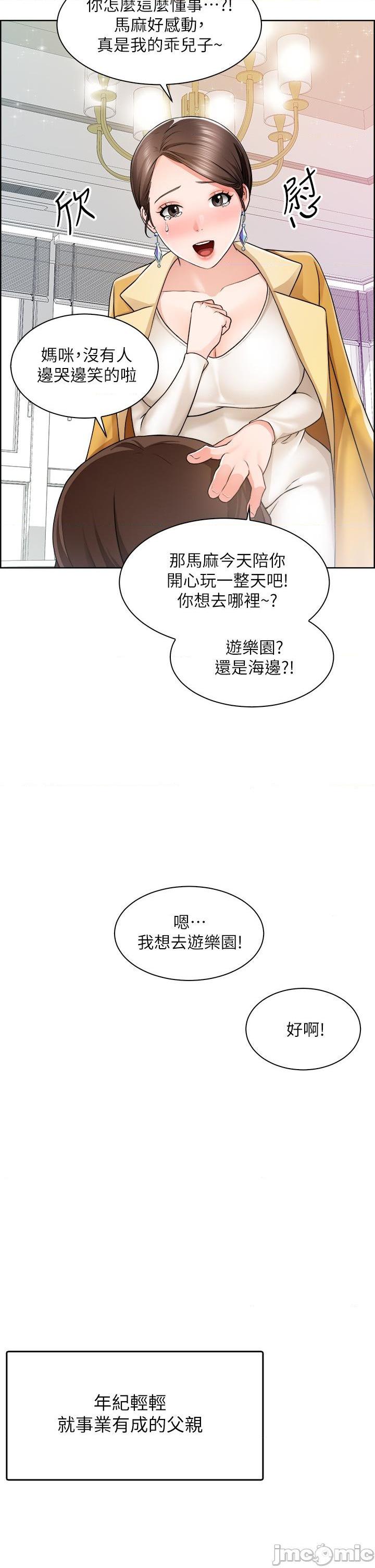 誠徵粗工, страница 3
