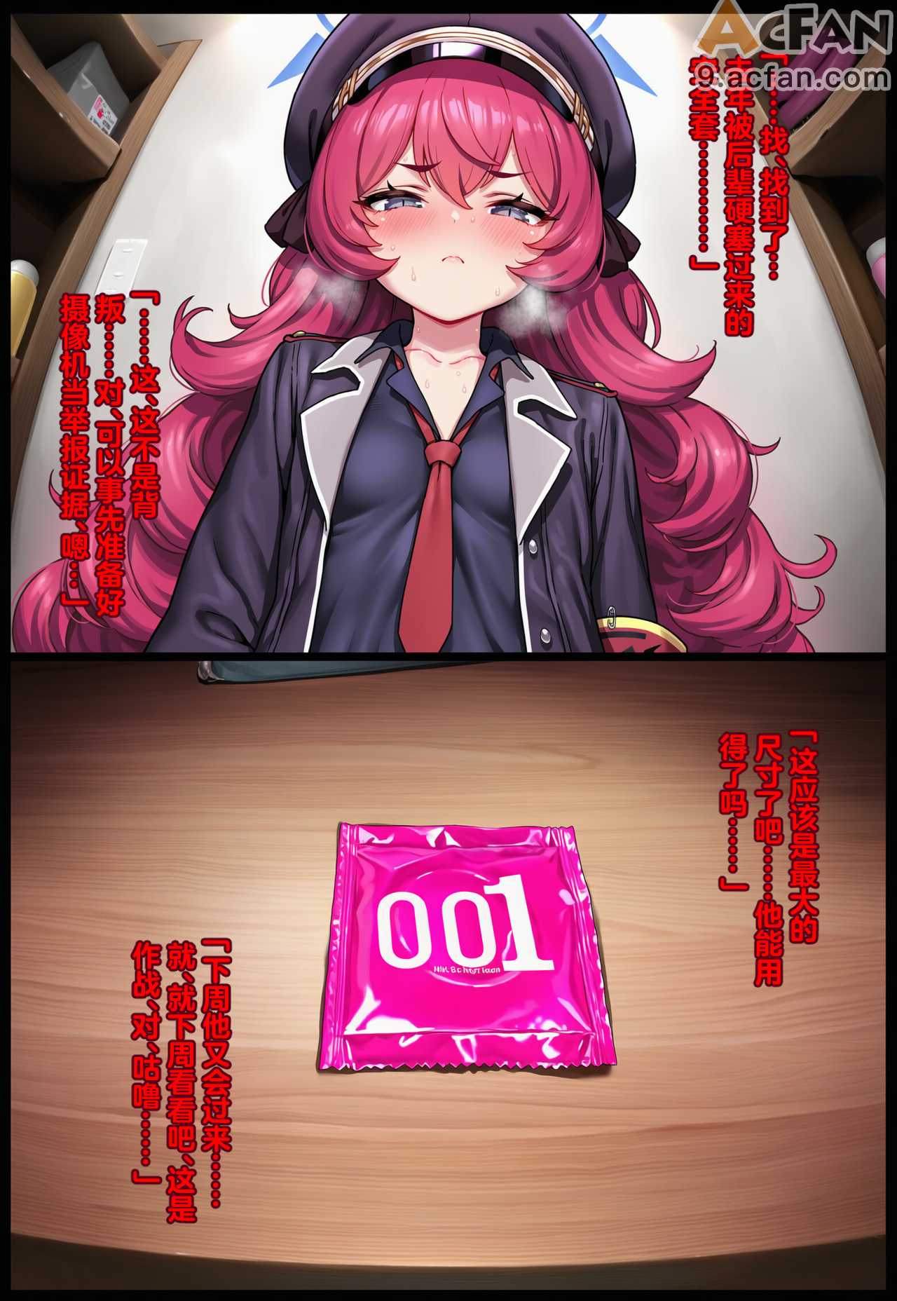 恶堕档案伊吕波-万魔殿痴女的后庭开发上, 페이지 61