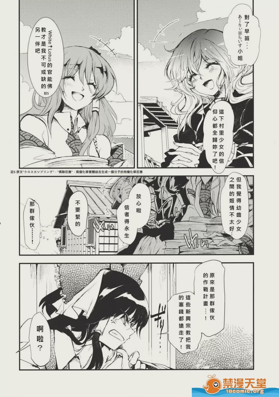 第1话、9 ページ