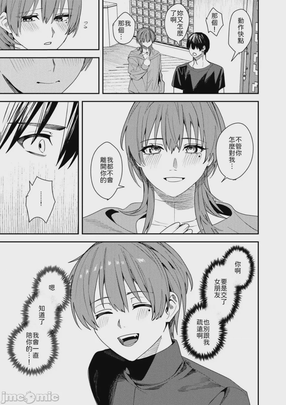 第1话、48 ページ