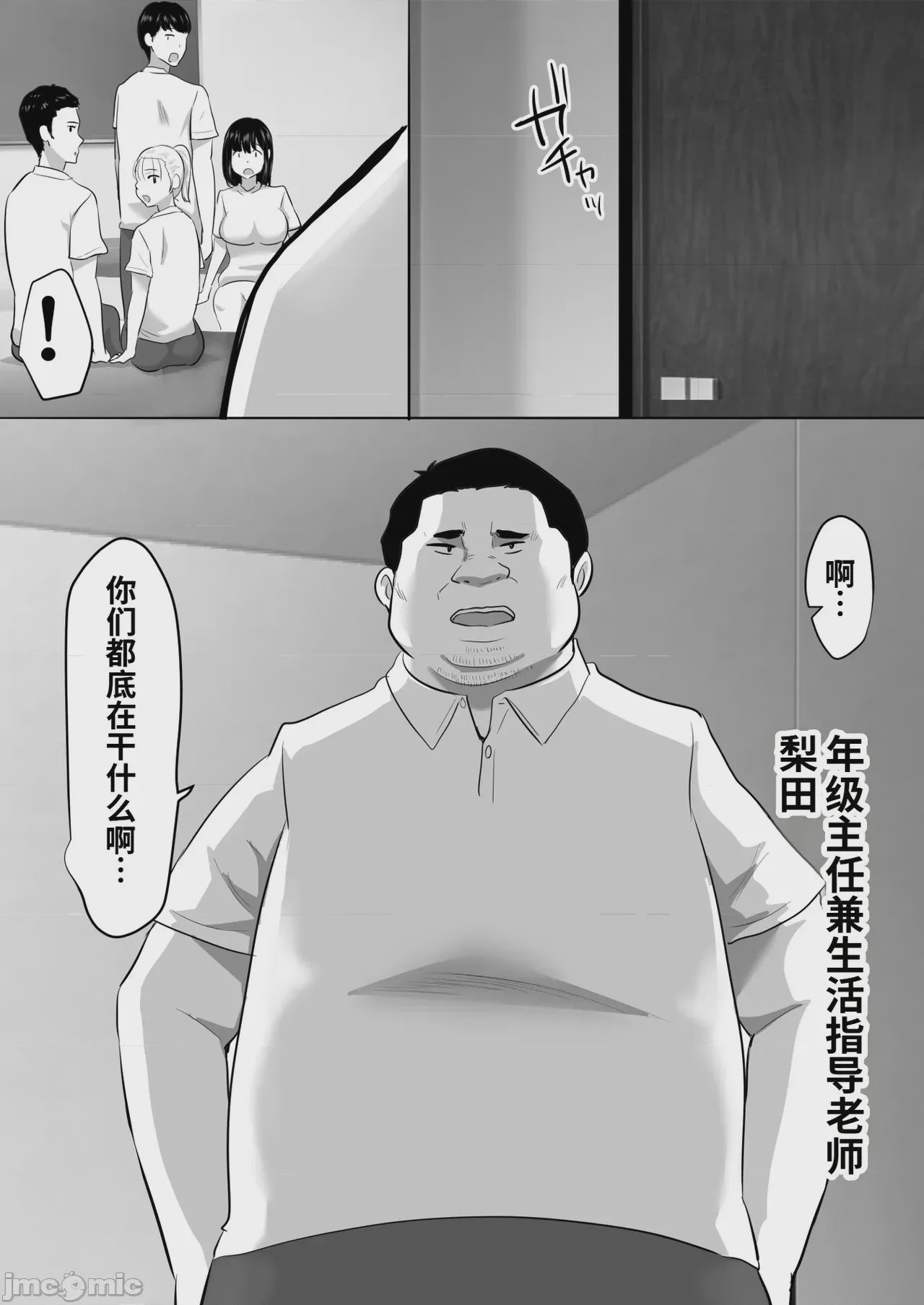 第1话, страница 16