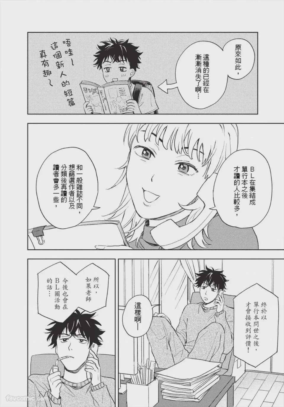 第1话，第 185 頁