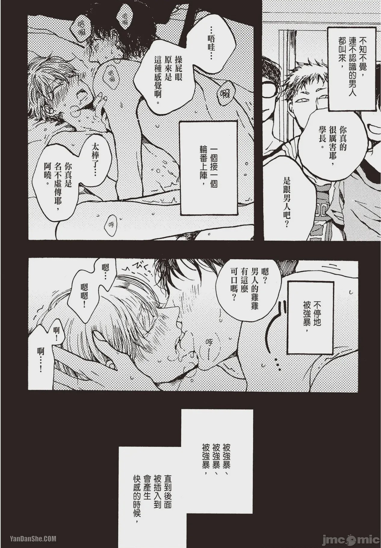 第1话、45 ページ