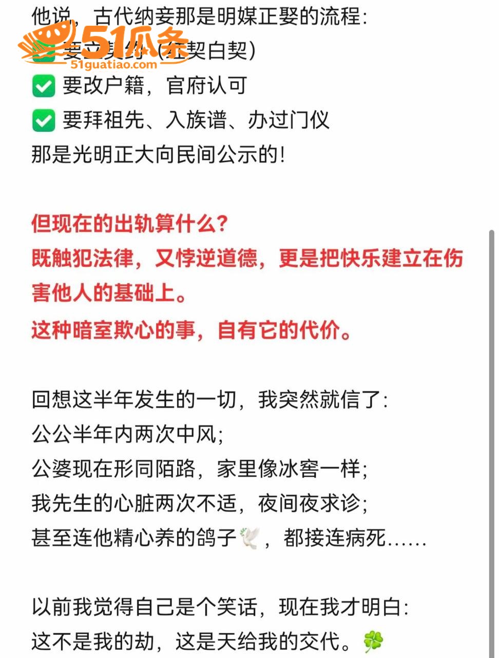 李志媛 出轨已婚军官相关图片27