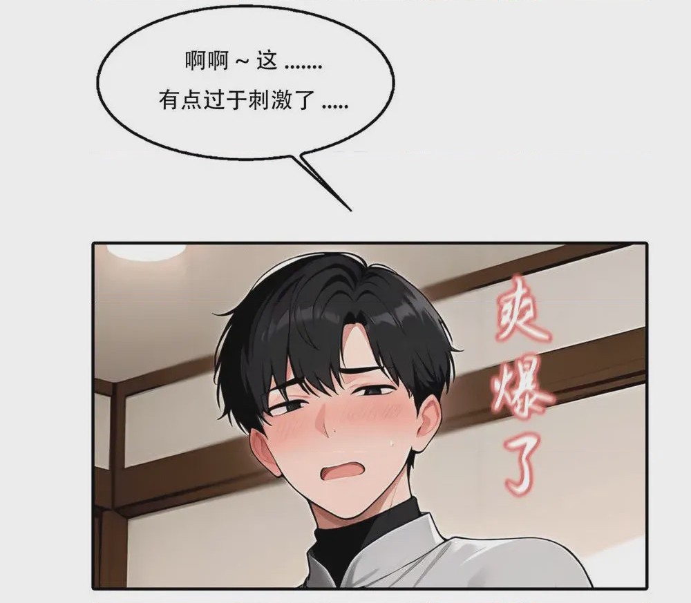 第1话, 페이지 876
