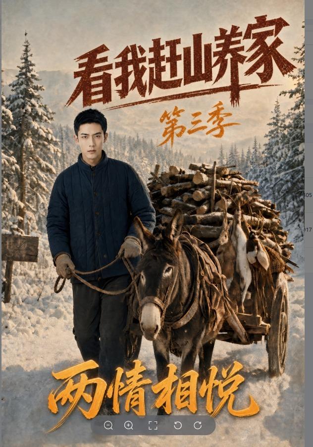 Watch me forage in mountains to support my family Season 3 Mutual Affection