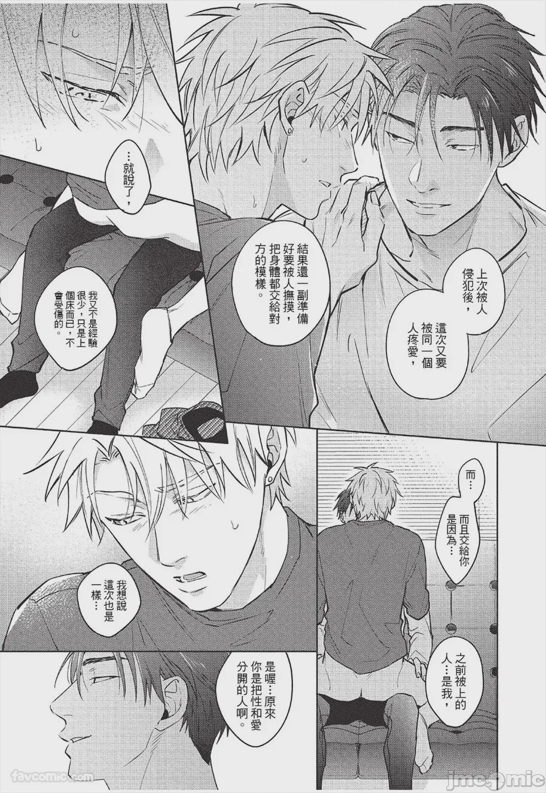 第1话, pahina 94
