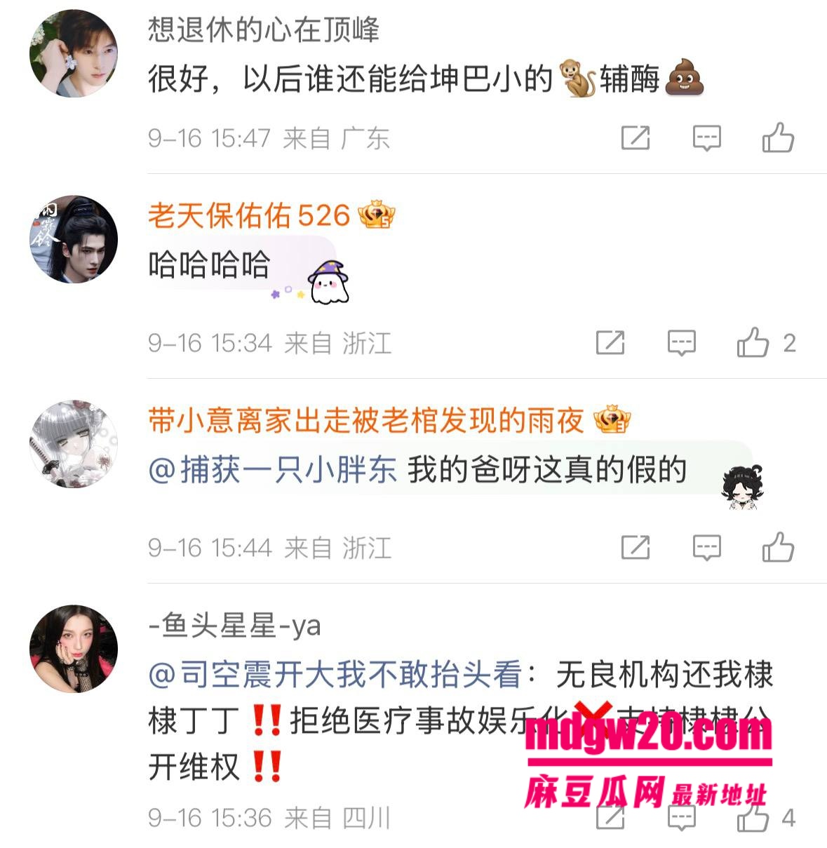 王鹤棣医美事故塌房 上海医美机构打丁丁增粗玻尿酸导致阳痿 以后只能当0了