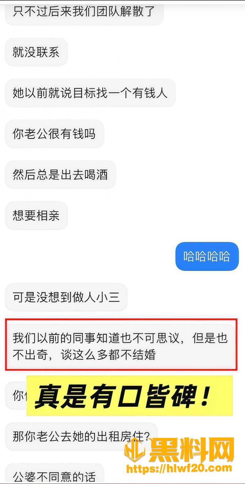 英语老师林远远师德崩塌3