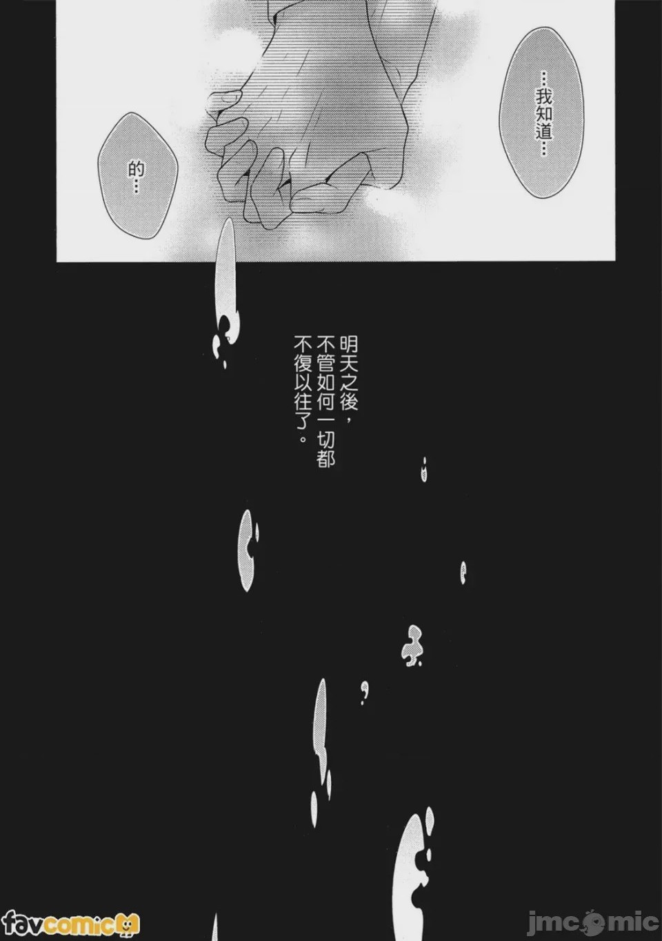 第1话, страница 103