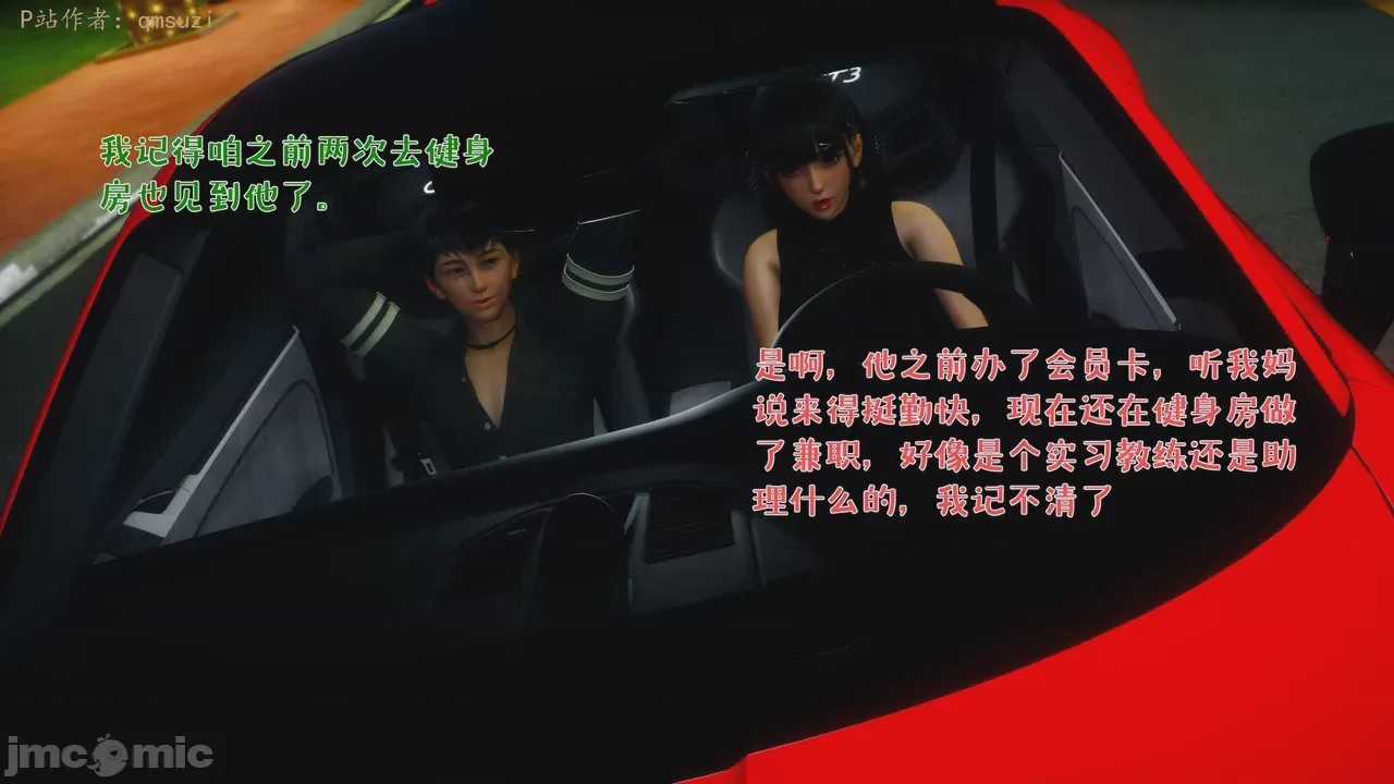 第1话, страница 250