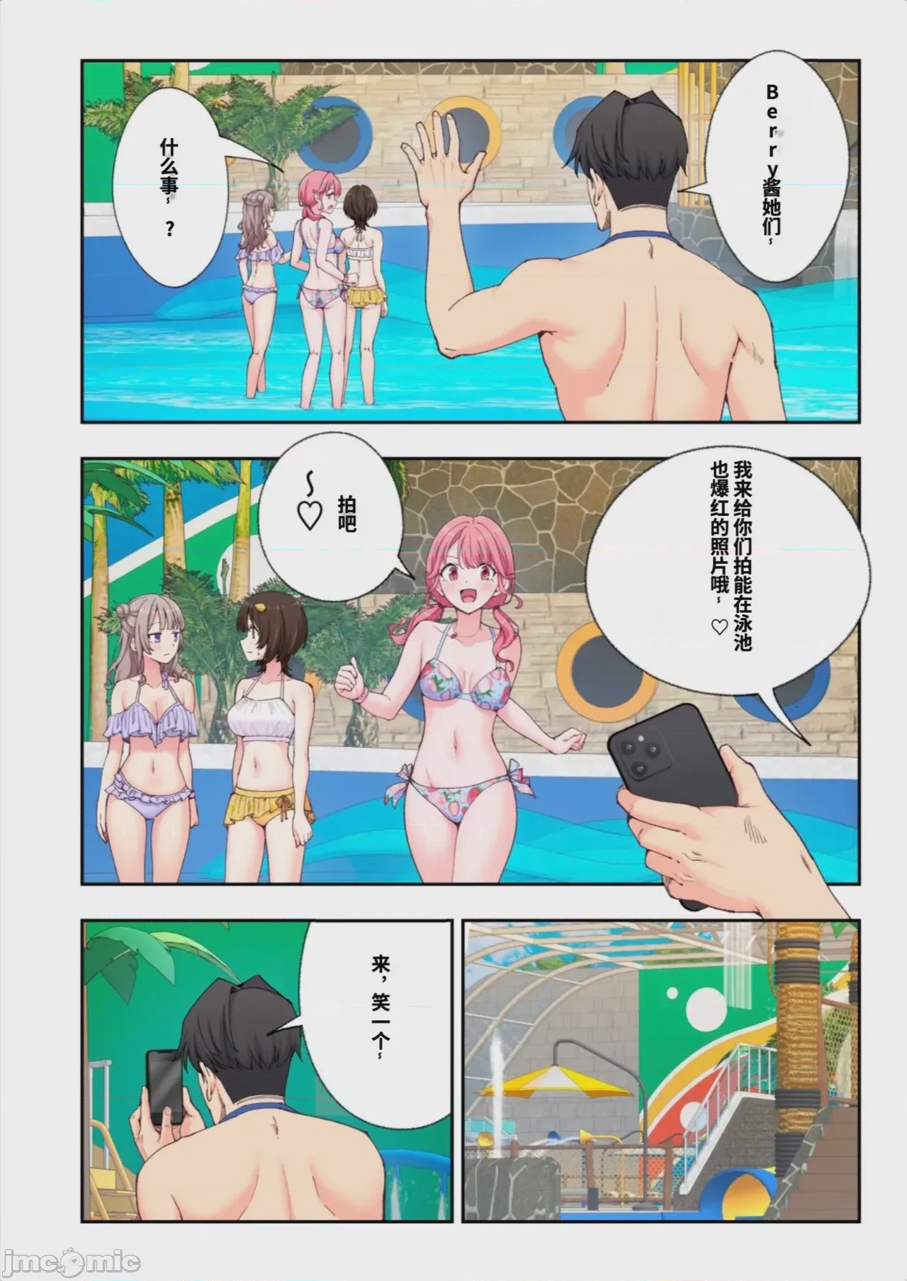 第1话，第 632 頁