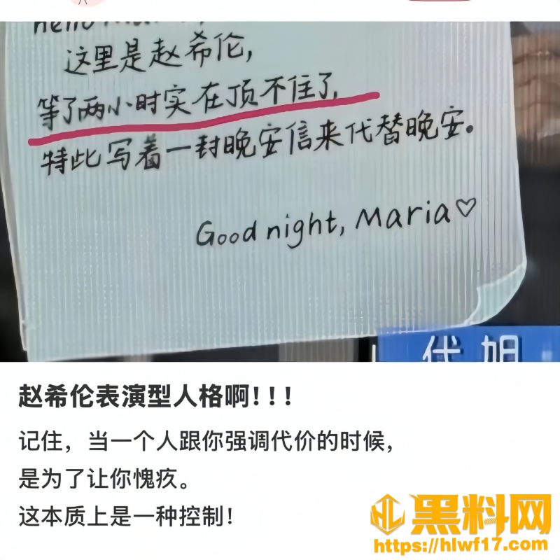心动的信号9赵希伦翻车43