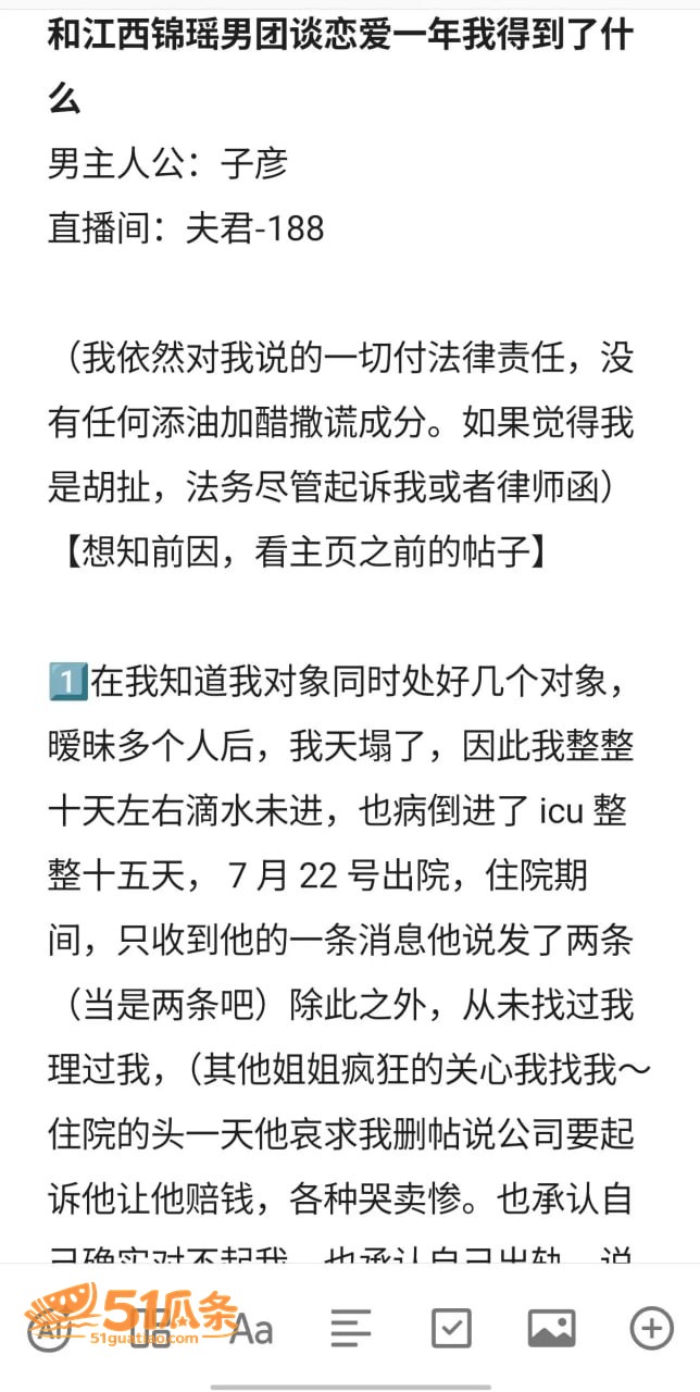 子彦 劈腿多线 导致相关图片6