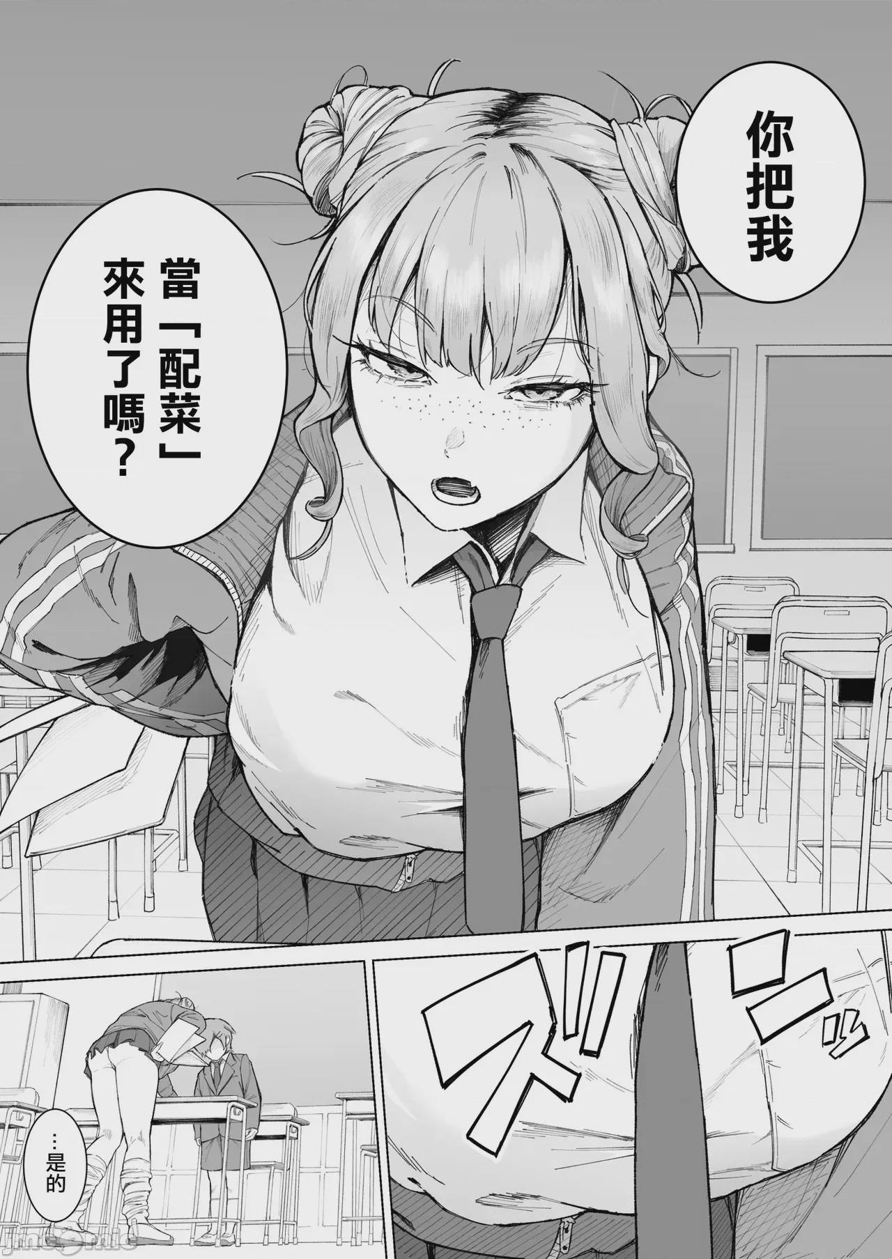 第1话, pahina 8