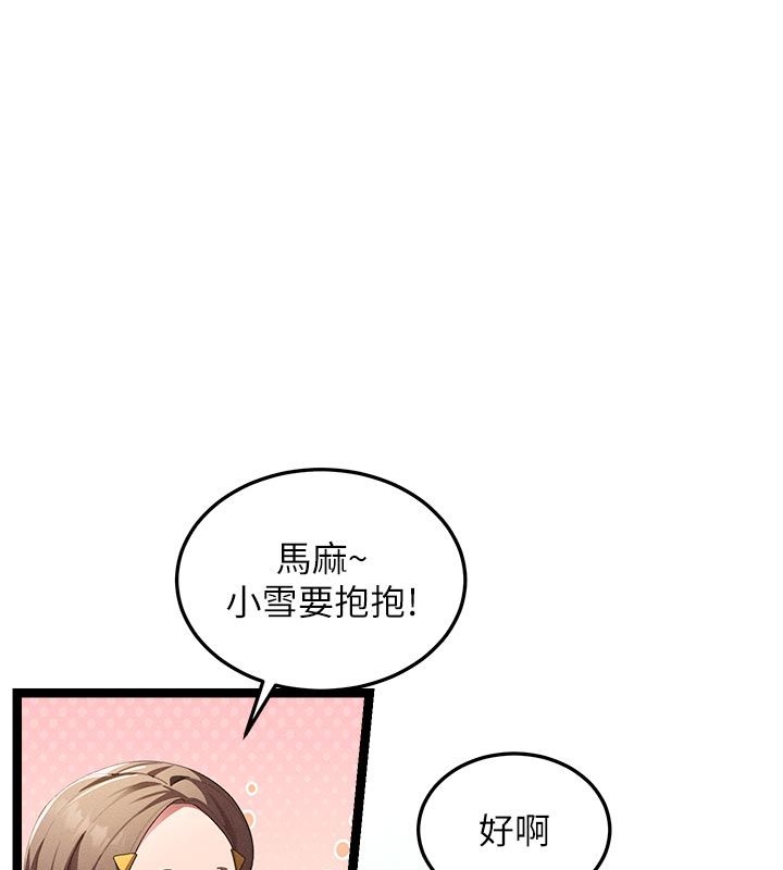 第1話-撫慰寂寞地方媽媽, page 23