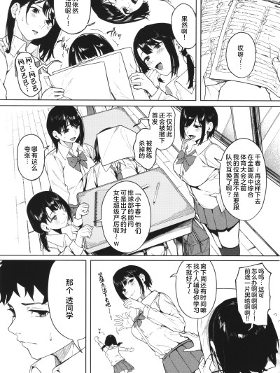 Плакат для [廉价汉化组] [綺月さい] ダメでもっともっと (とろける君が好き)