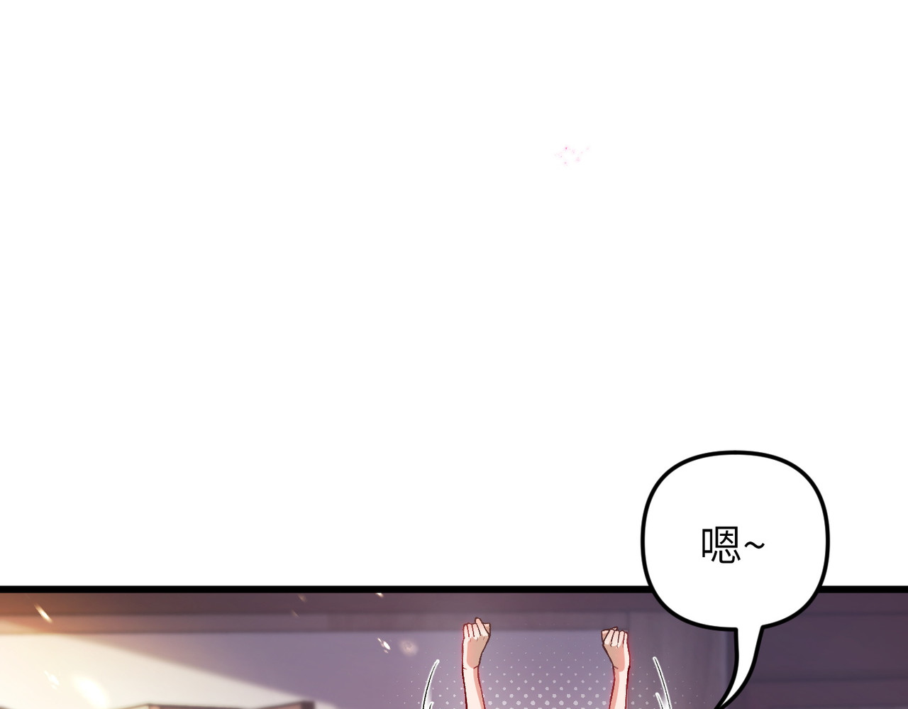 第1话 开局榨干？万倍返还！，第 110 页