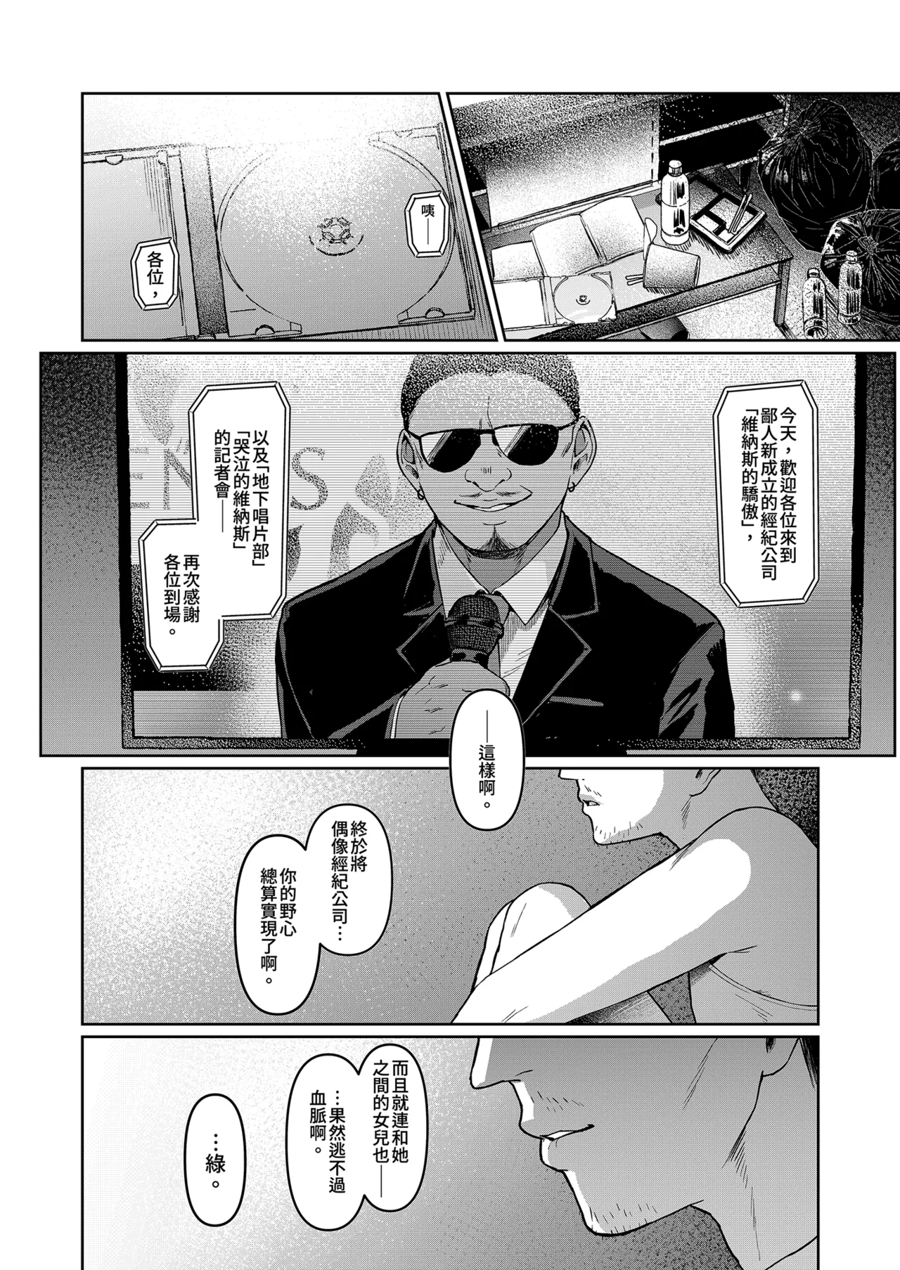 第 1 章, страница 38