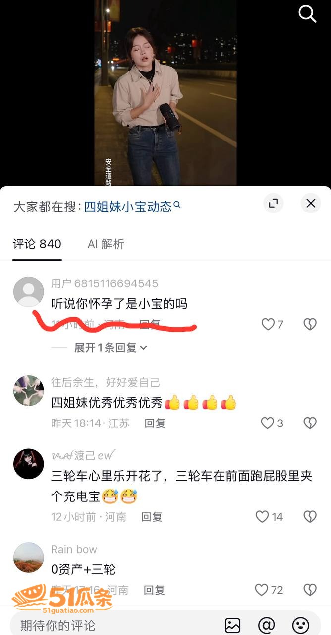 侯小宝 出轨团内二姐相关图片16