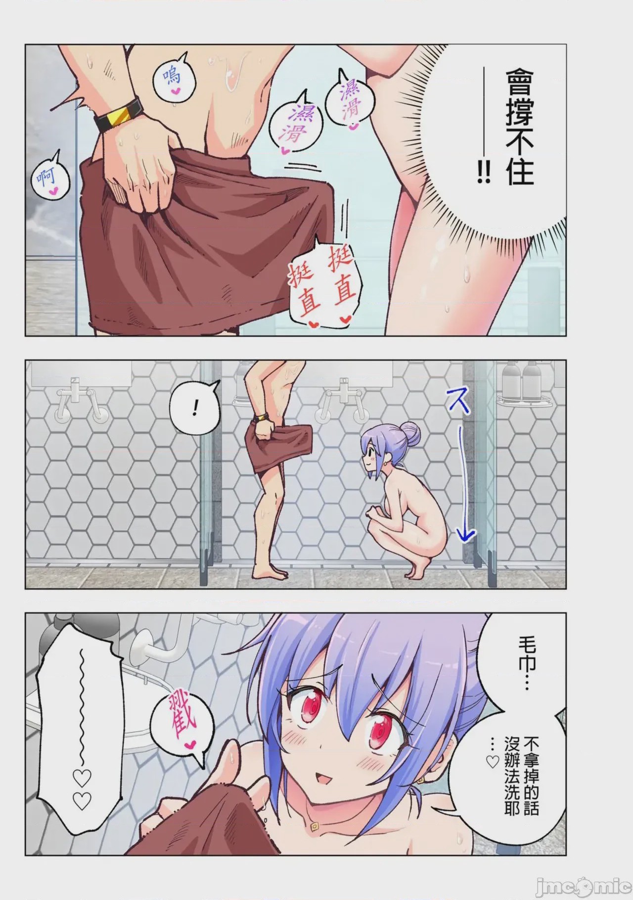 第1话，第 31 頁