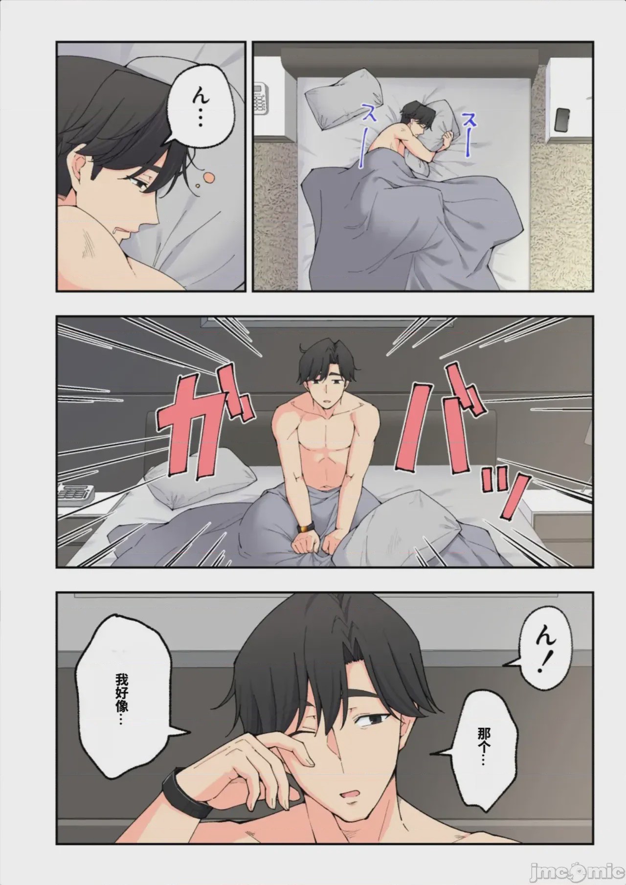 第1话，第 375 頁