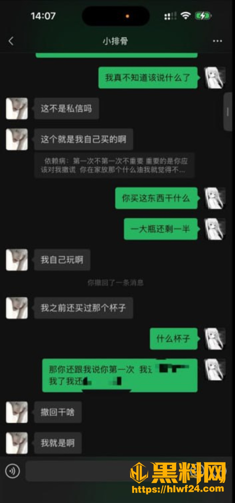 小排骨张弋阳人设崩塌被实锤 16