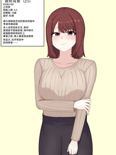 Poster para sa [プランクトン] 彼女の秘密