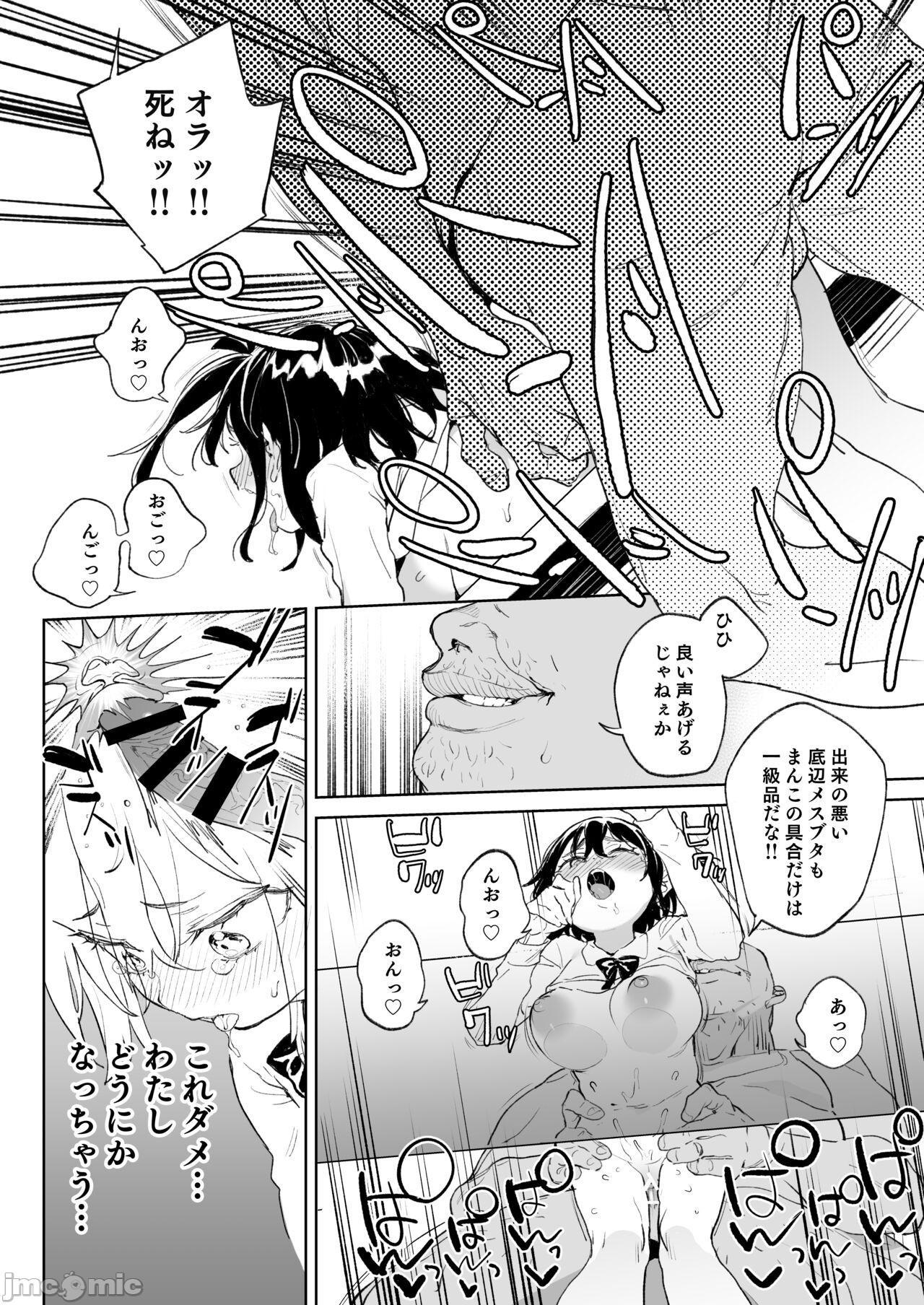 (C99) [飯食って寝る。 (あたげ)]元気な娘も大人しい娘もチンポの前では結局のところ雌である, страница 8