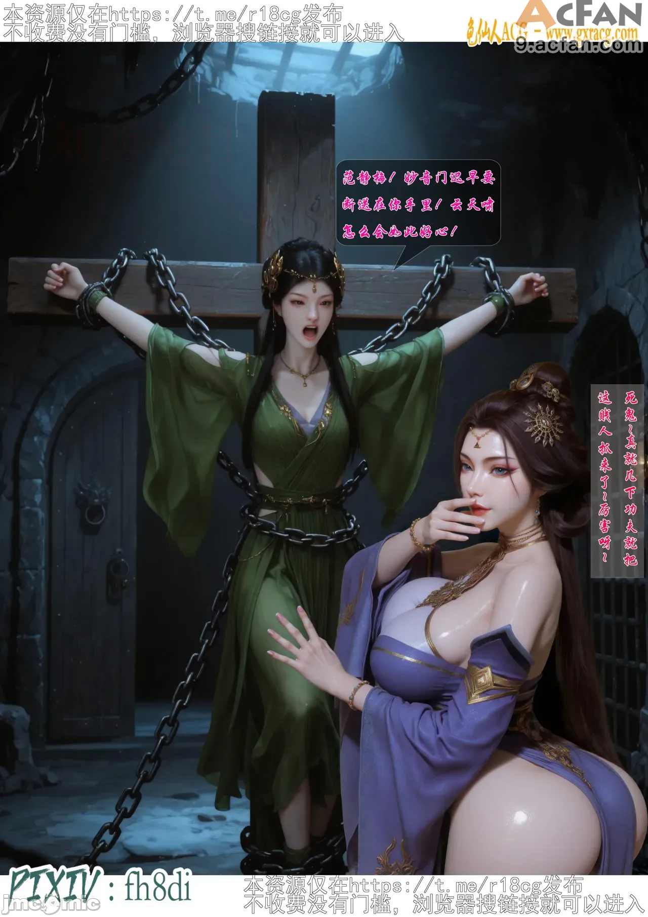 我在凡修当魔头01-15合集, 페이지 128