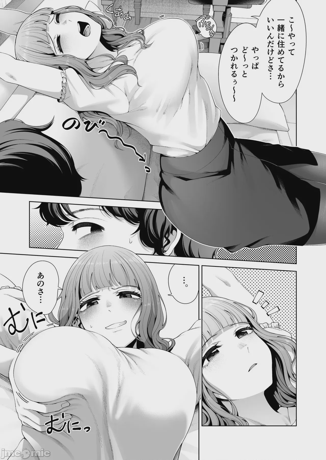 第1话, page 9