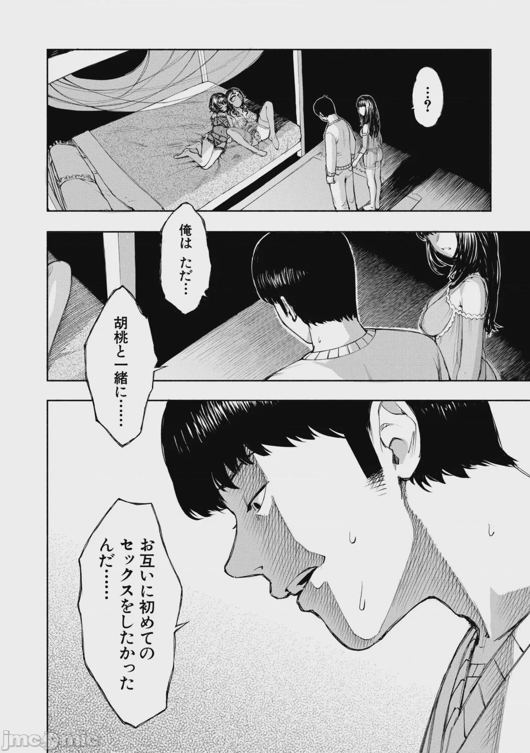 第1话, страница 87
