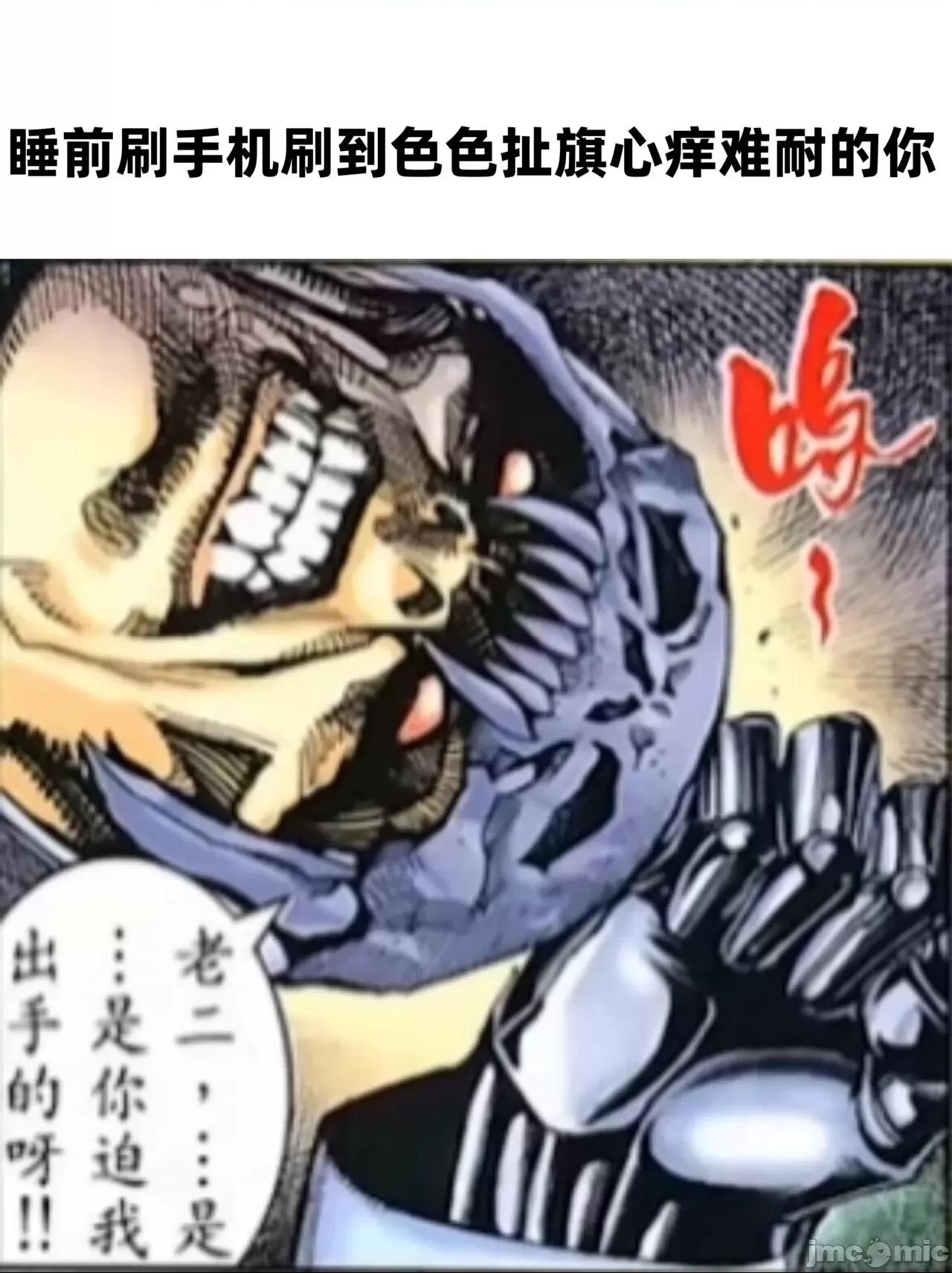 (C102) [海虎战神汉化组汉化] [アヘアジフ (さなつき、日高久志)] 堕つ滅弐 (鬼滅の刃) [DL版] [中国翻訳] 第1话, page 71