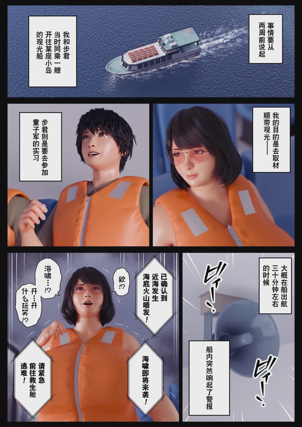 第1话，第 4 頁