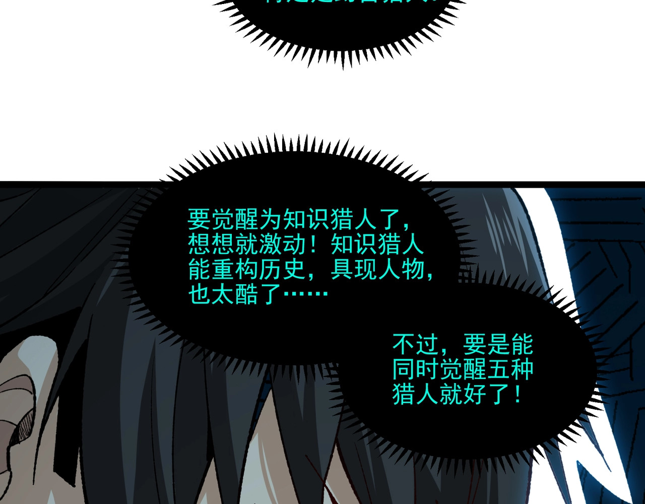 第1话 开局觉醒！我竟然成了色狼？，第 61 页