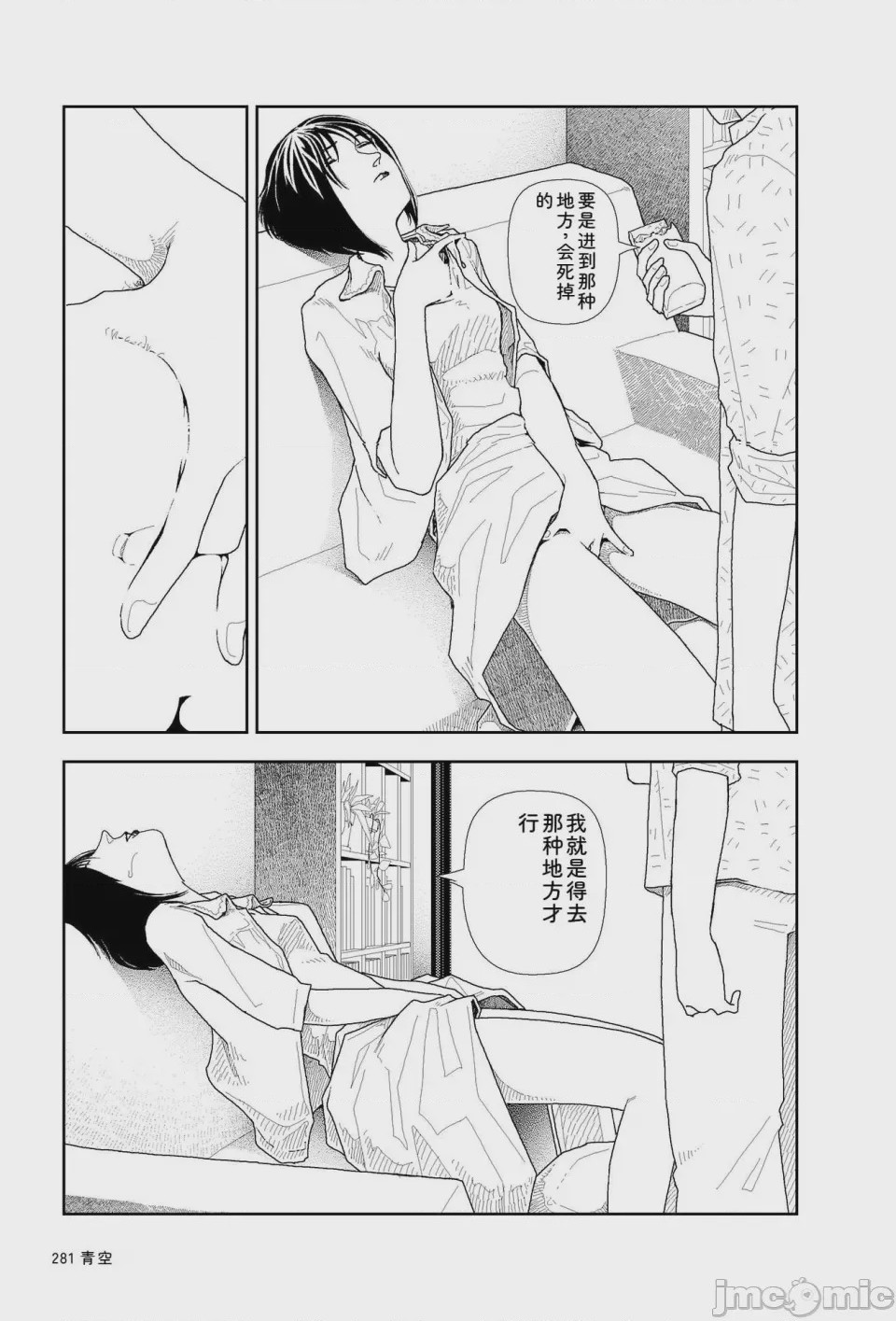 第1话, страница 278
